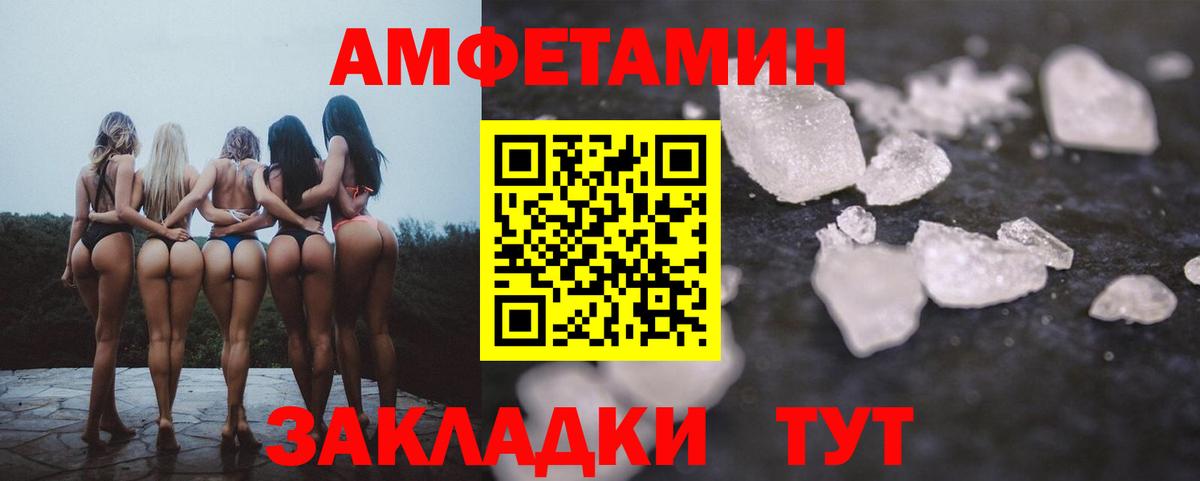 Амфетамин 97%  Вход с VPN  АМФЕТАМИН  Артём  Амфетамин 