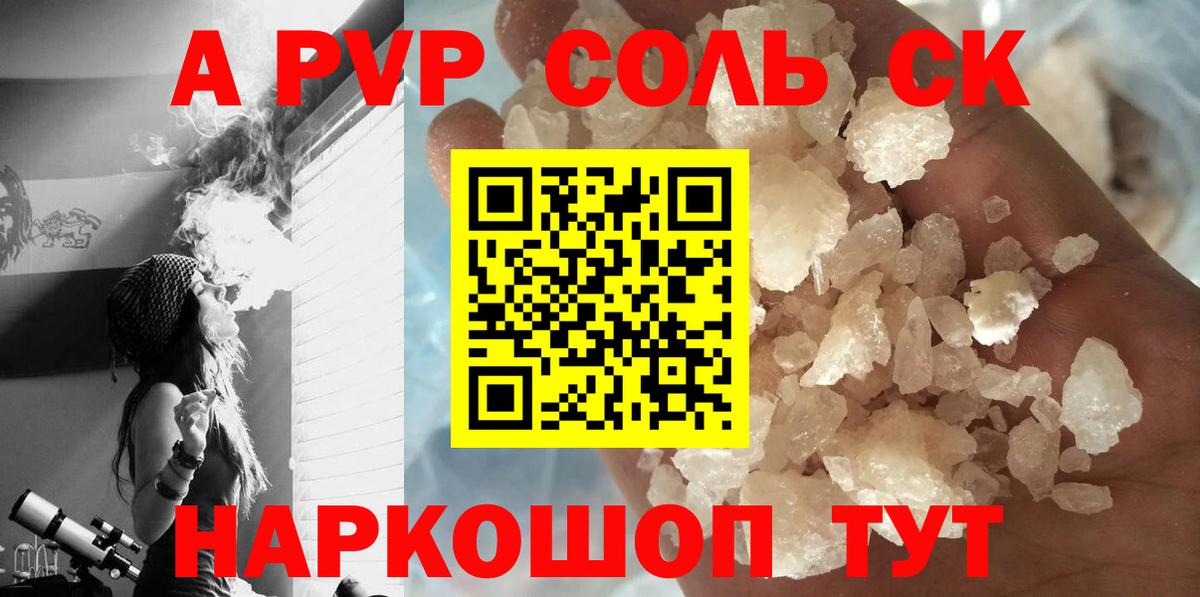 Артём  A PVP кристаллы  A PVP  наркота  A PVP Crystall  Вход с VPN 