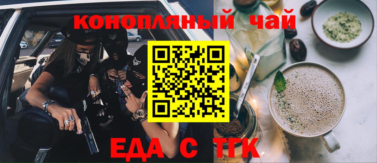 Cannafood конопля  Вход с VPN  Артём 