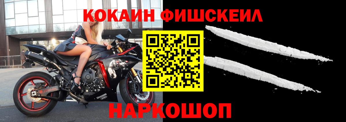COCAIN  Вход с VPN  Cocaine FishScale  Артём  КОКАИН 99% 