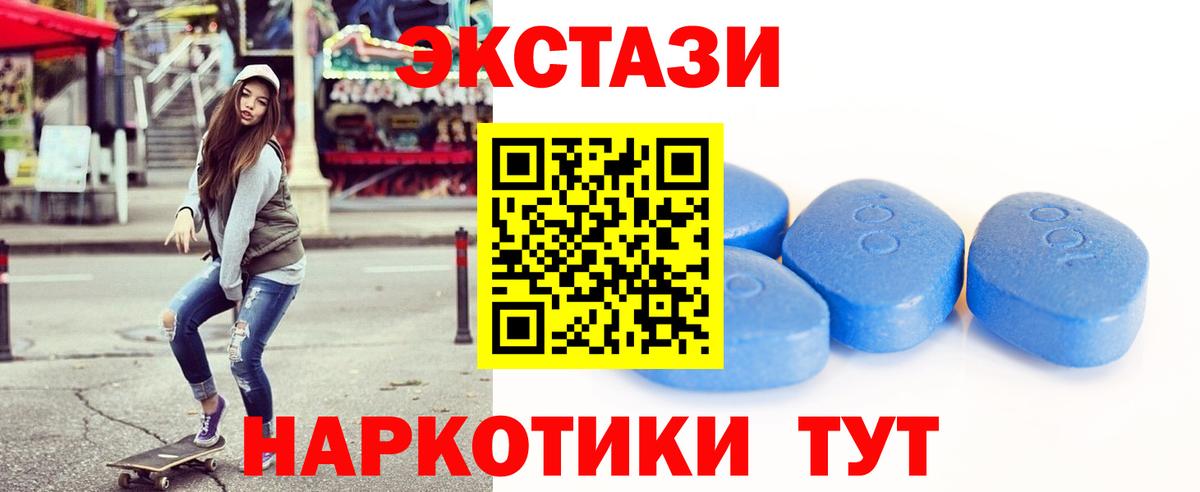 Ecstasy 250 мг  Экстази mix  Экстази  Вход с VPN  Артём 