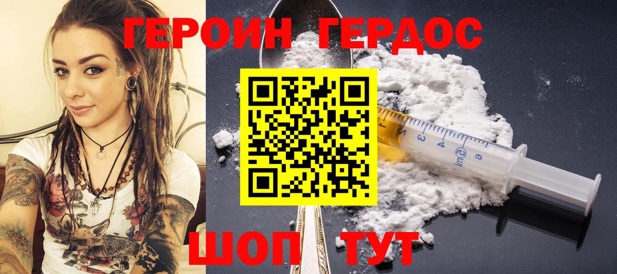 Артём  ГЕРОИН  Вход с VPN  Героин хмурый 