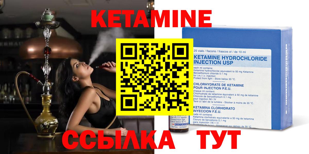 Кетамин ketamine Артём