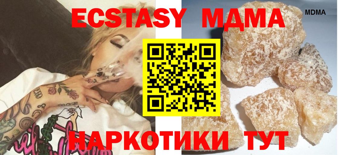 МДМА  Вход с VPN  МДМА молли  Артём  MDMA кристаллы 