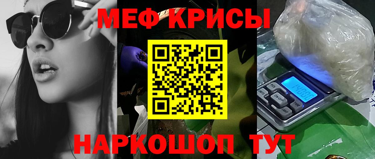 Мефедрон мука Артём