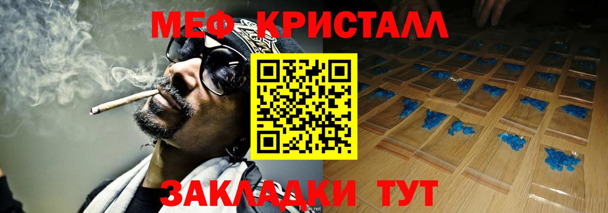 Мефедрон 4 MMC  МЕФ  Артём  Мефедрон VHQ  Вход с VPN 