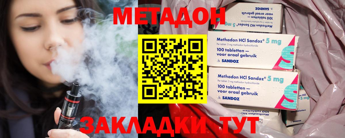 Метадон мёд  Вход с VPN  Метадон мёд  Артём 