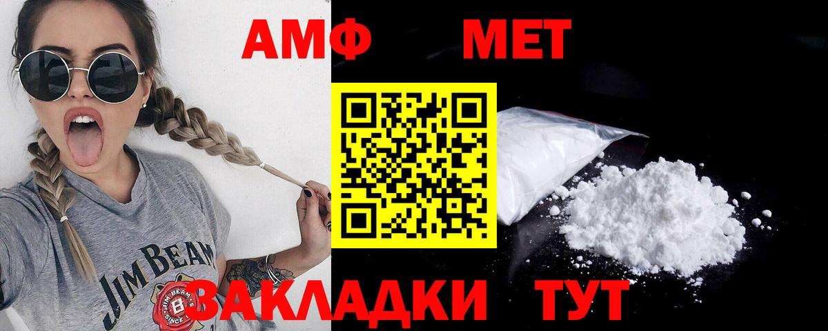 Артём  Метамфетамин Methamphetamine  Вход с VPN 