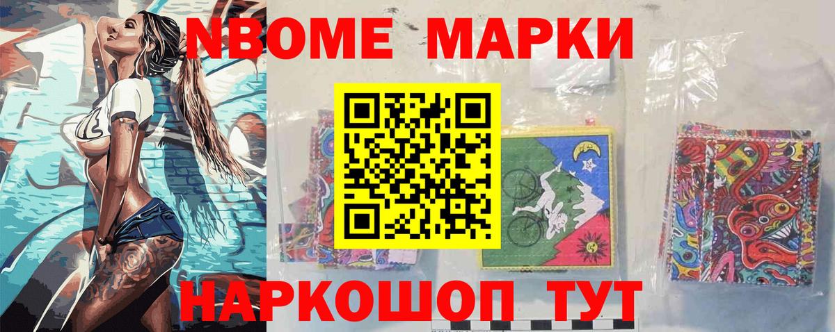 Марки 25I-NBOMe 1,8мг  Марки 25I-NBOMe 1,8мг  Вход с VPN  Артём 