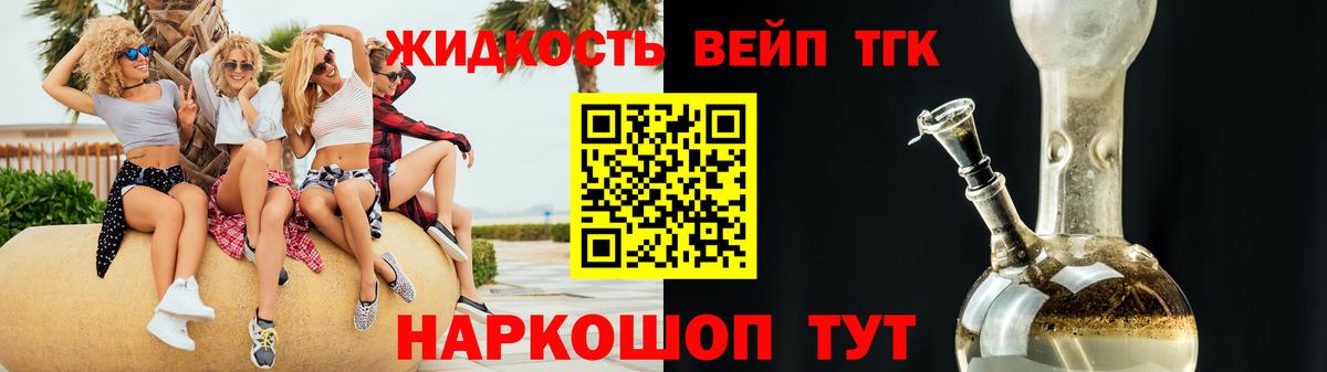 ТГК гашишное масло  Вход с VPN  Артём 